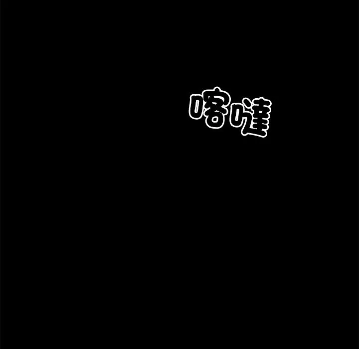 黑道X上班族-第4话 - 图片 174