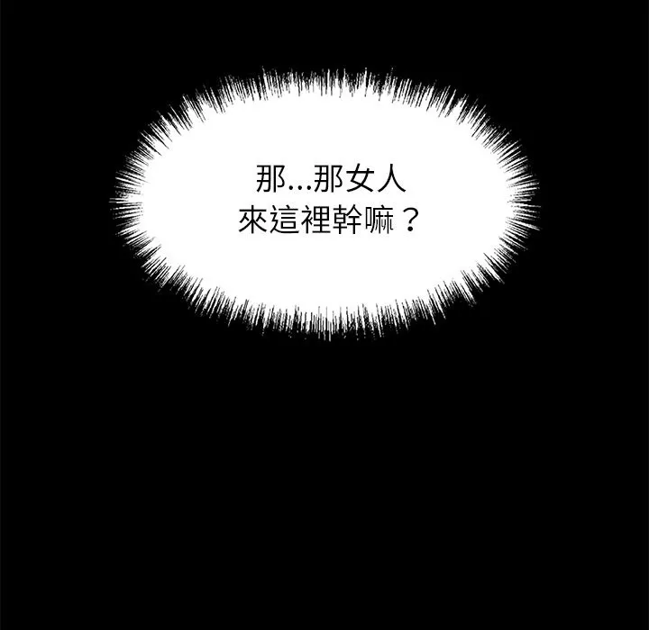 黑道X上班族第4話