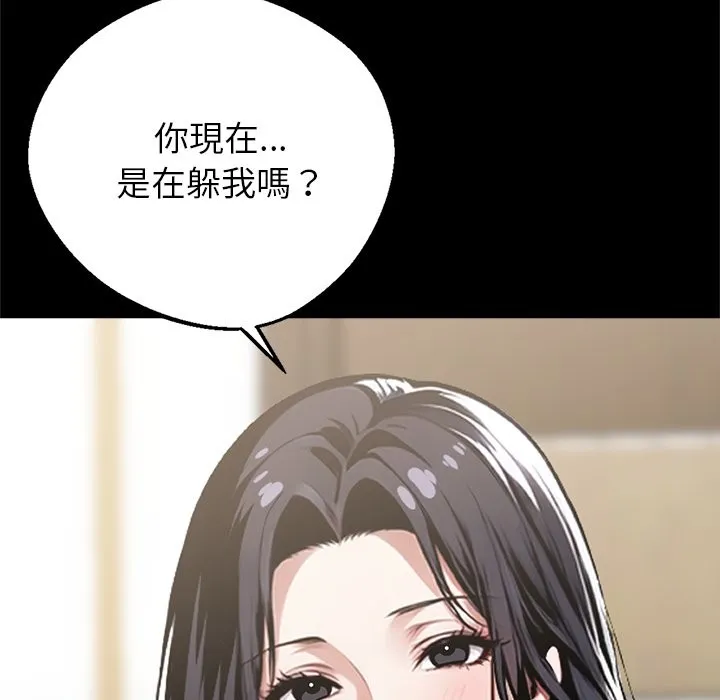 黑道X上班族第4話
