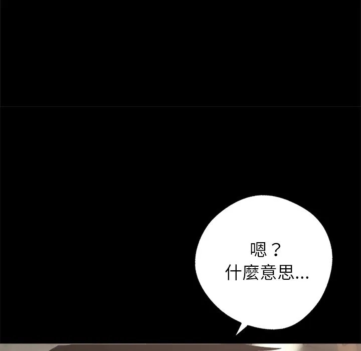 黑道X上班族第4話