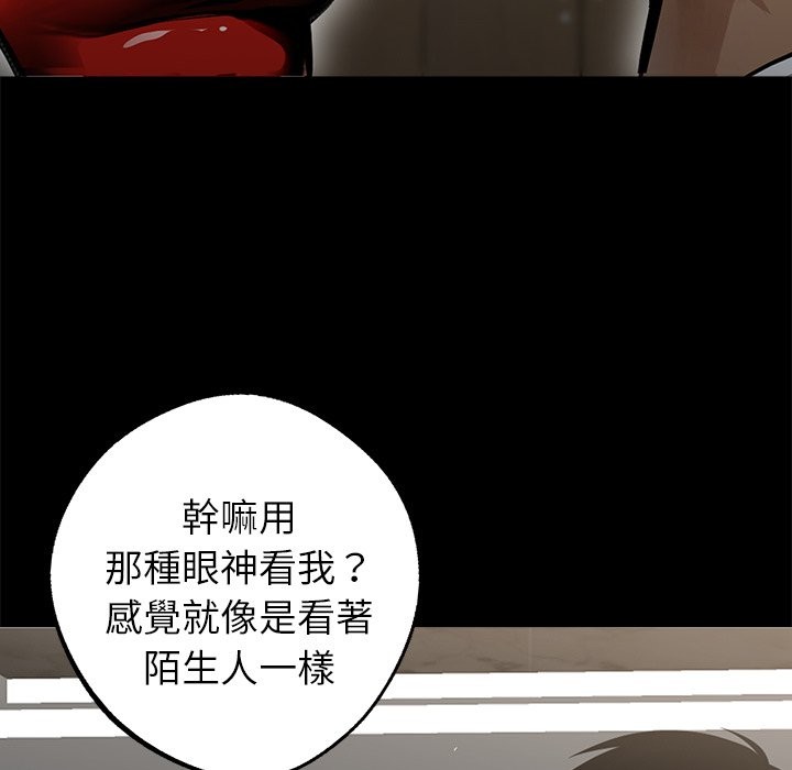 黑道X上班族第4話