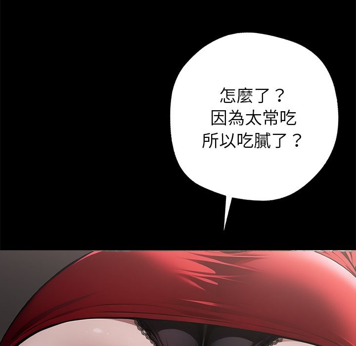 黑道X上班族第4話