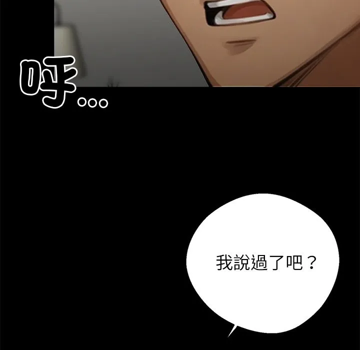黑道X上班族-第4话 - 图片 203