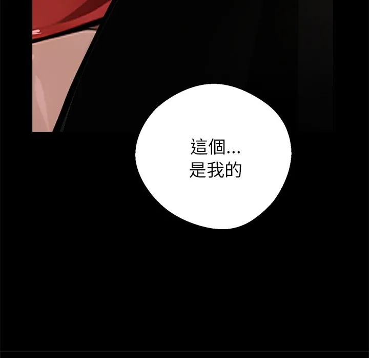黑道X上班族-第4话 - 图片 207