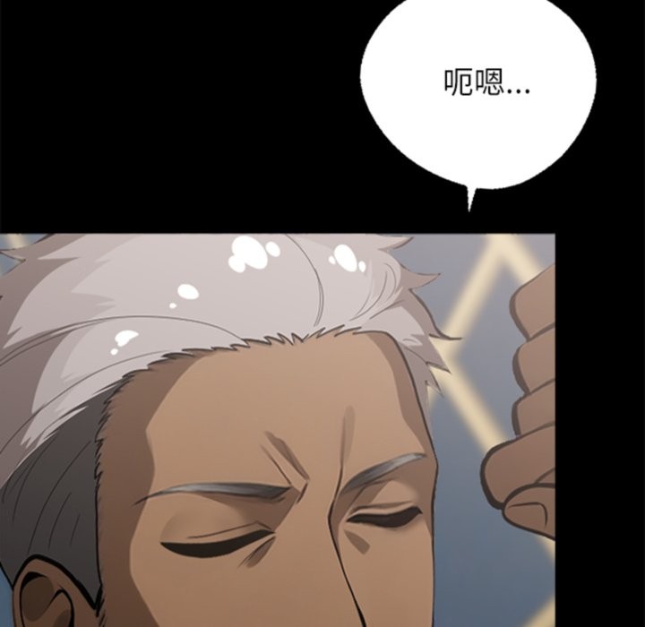 黑道X上班族第4话