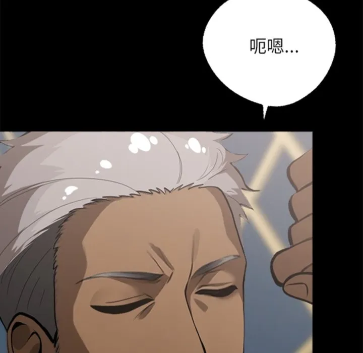 黑道X上班族第4話