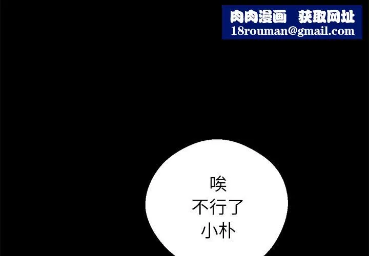 黑道X上班族-第5话 - 图片 1