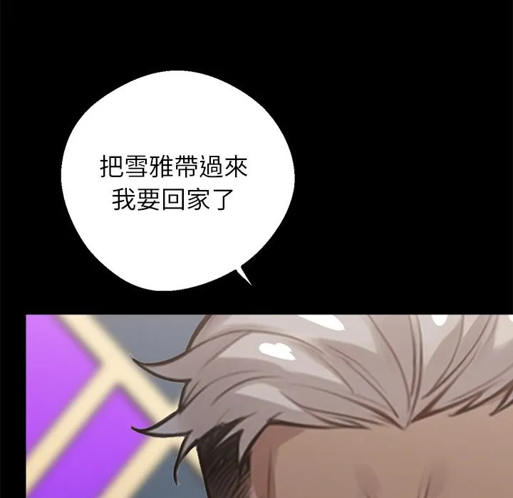 黑道X上班族-第5话 - 图片 6