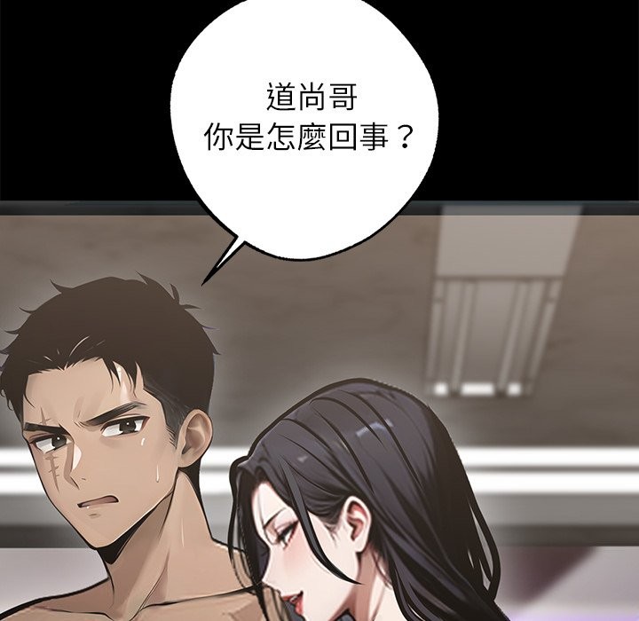 黑道X上班族第5话