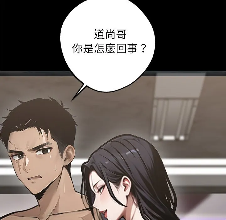 黑道X上班族-第5话 - 图片 11