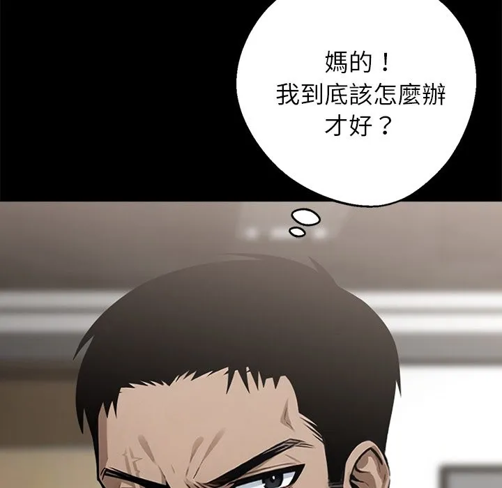 黑道X上班族-第5话 - 图片 21