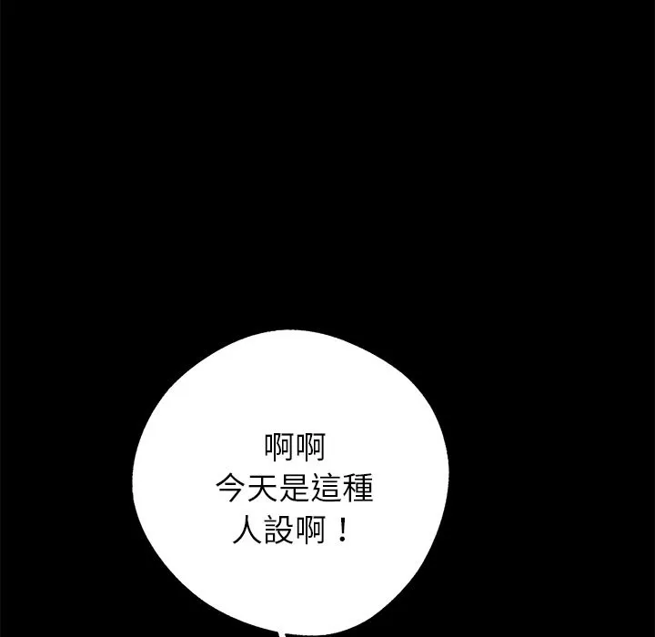 黑道X上班族-第5话 - 图片 35