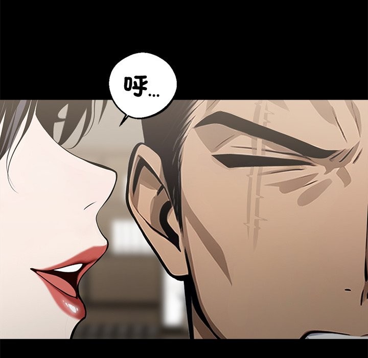 黑道X上班族第5话