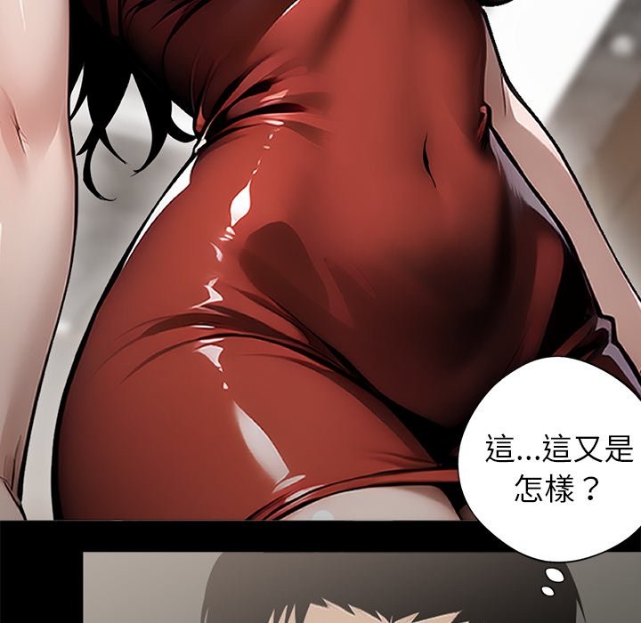 黑道X上班族第5话