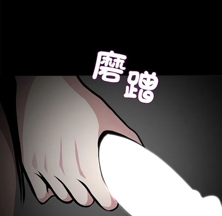 黑道X上班族第5話
