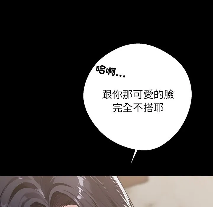 黑道X上班族第5話