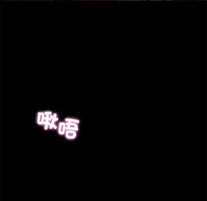 黑道X上班族-第5话 - 图片 93