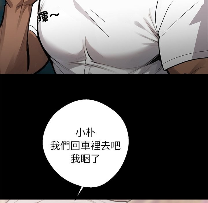 黑道X上班族第5話