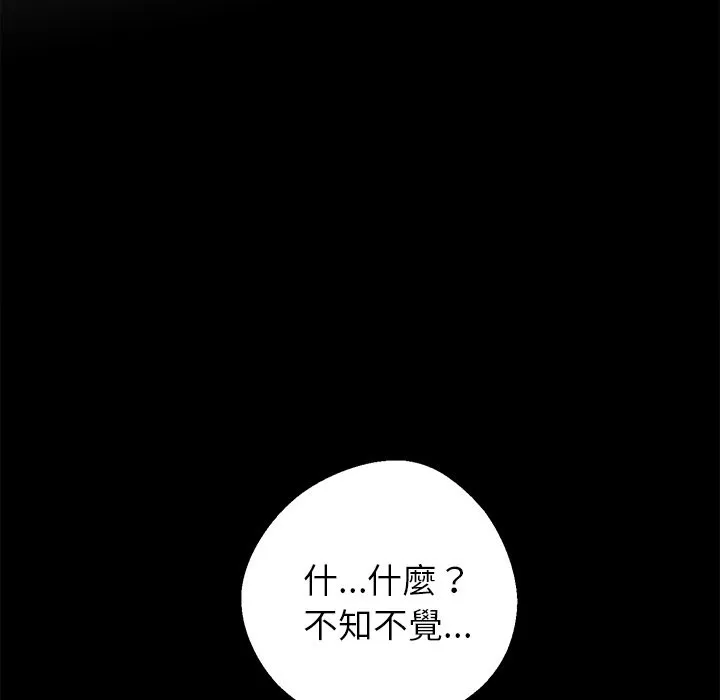 黑道X上班族-第5话 - 图片 109