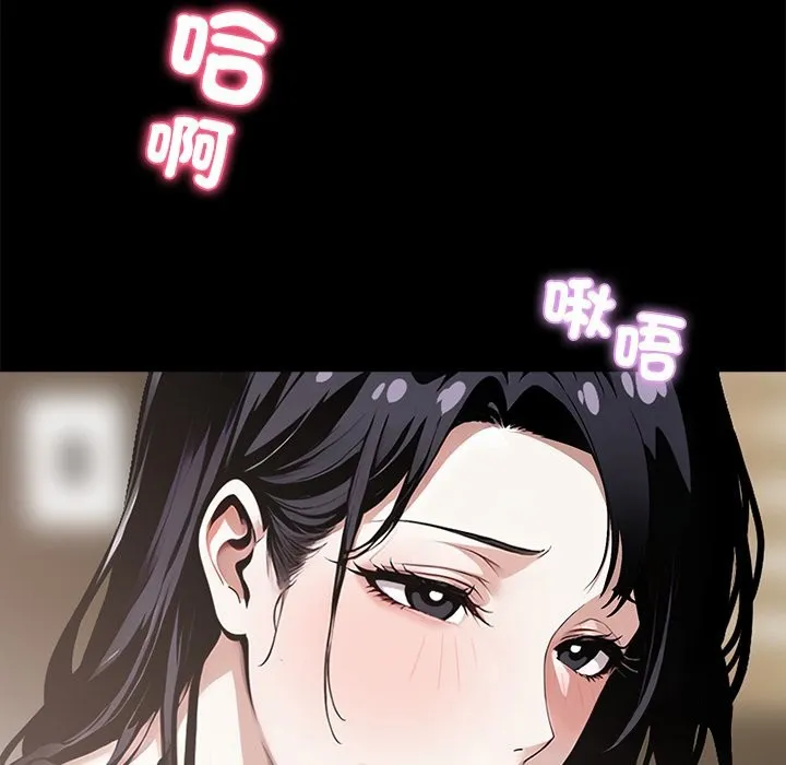 黑道X上班族第5話