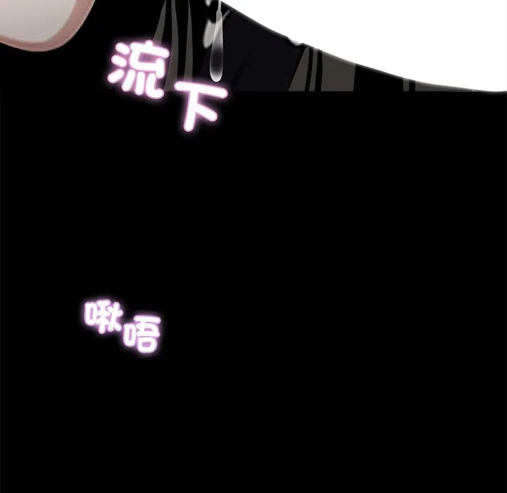 黑道X上班族-第5话 - 图片 119