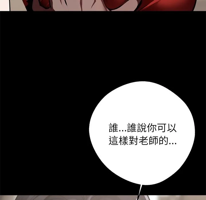 黑道X上班族第5話