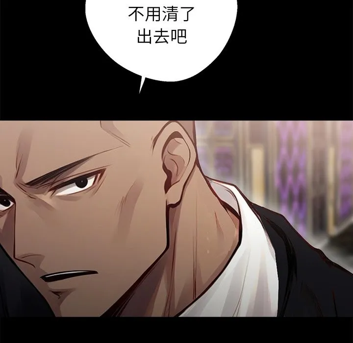 黑道X上班族-第5话 - 图片 158