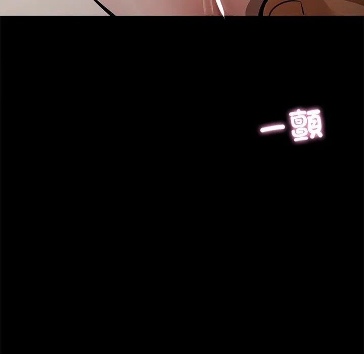 黑道X上班族-第6话 - 图片 10