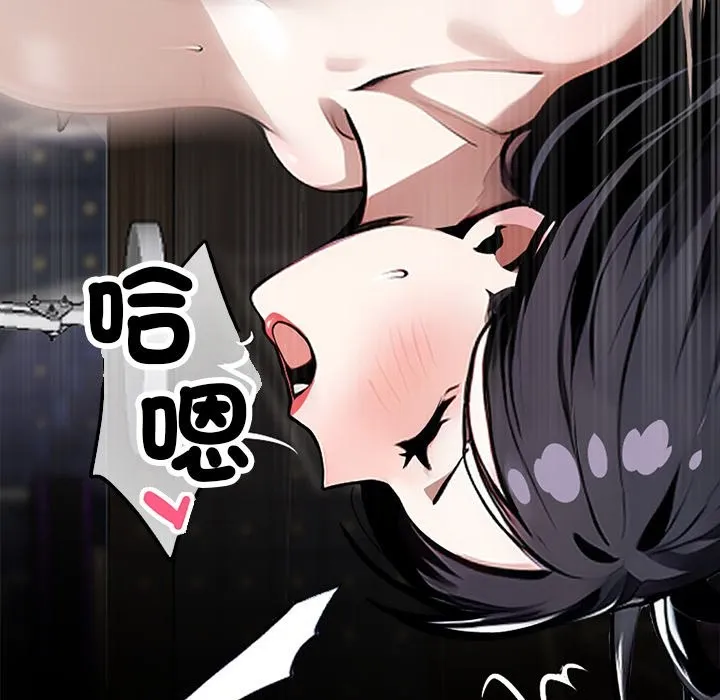 黑道X上班族-第6话 - 图片 24
