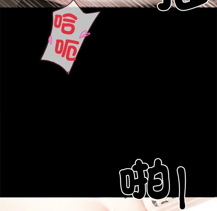 黑道X上班族-第6话 - 图片 79