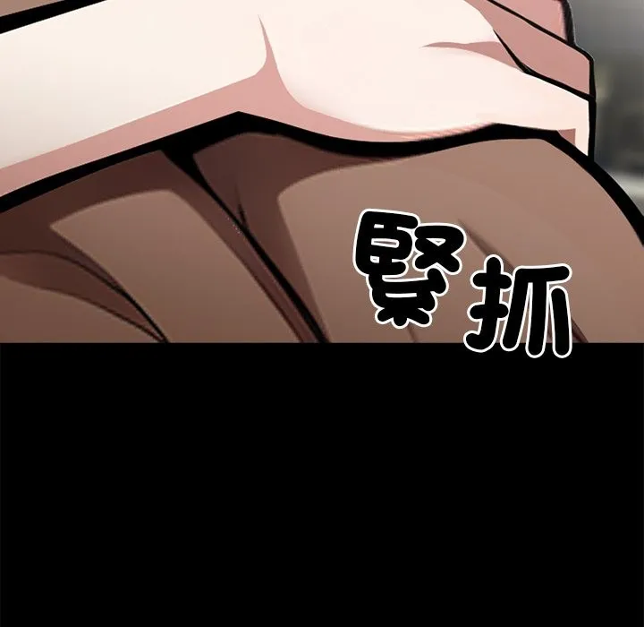 黑道X上班族-第6话 - 图片 95