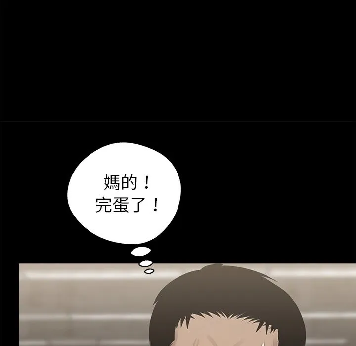 黑道X上班族-第6话 - 图片 121