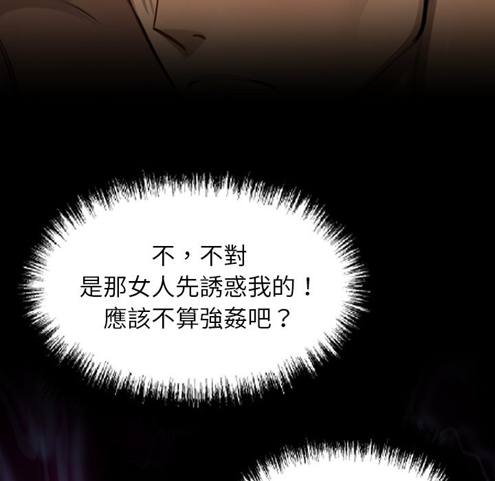 黑道X上班族第6话