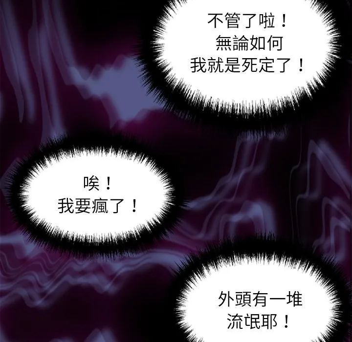 黑道X上班族-第6话 - 图片 134