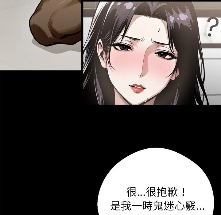 黑道X上班族-第6话 - 图片 142