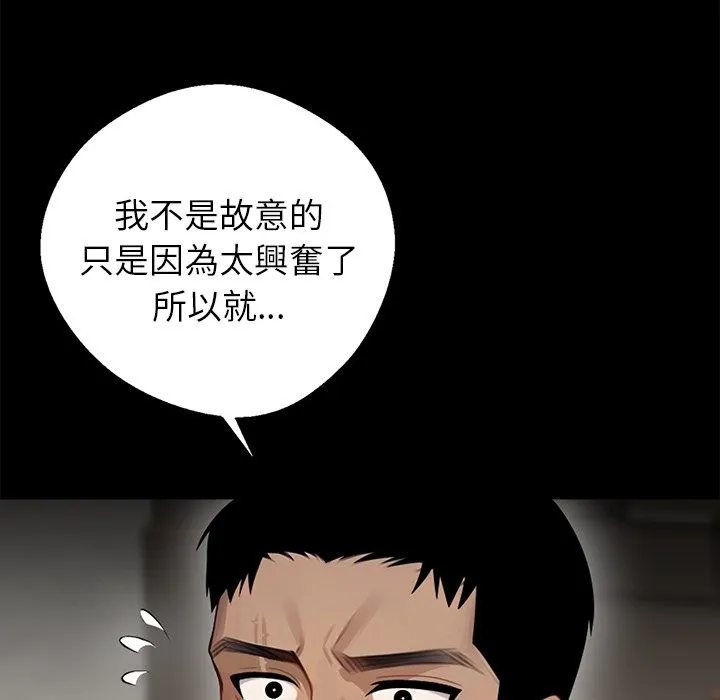 黑道X上班族-第6话 - 图片 151