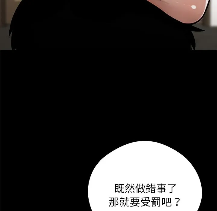 黑道X上班族-第6话 - 图片 160