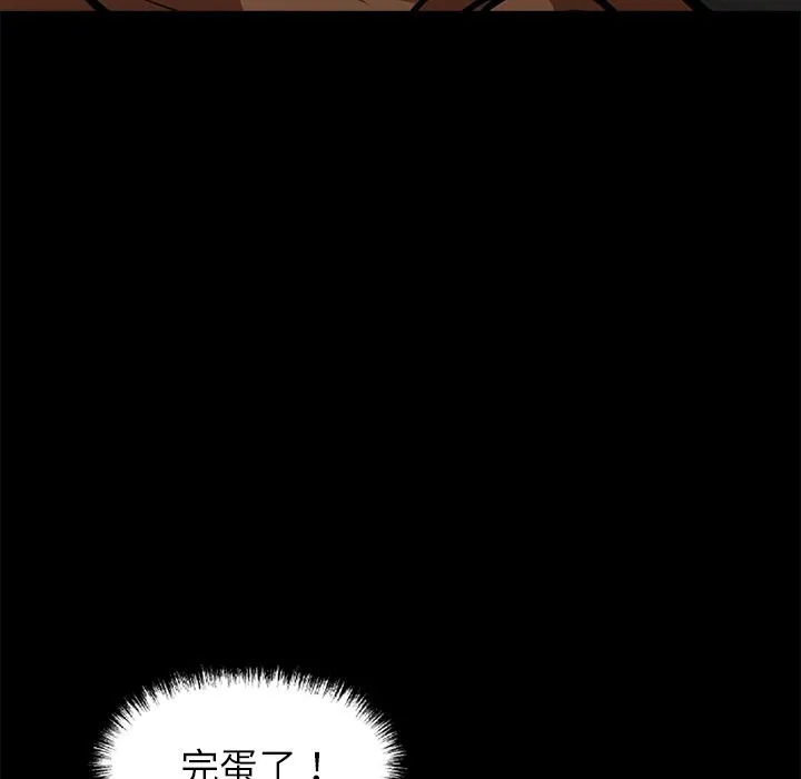 黑道X上班族-第6话 - 图片 166