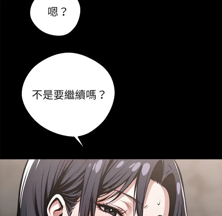 黑道X上班族-第6话 - 图片 179