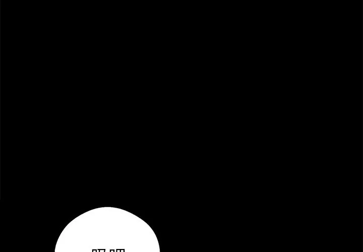 黑道X上班族-第7话 - 图片 4