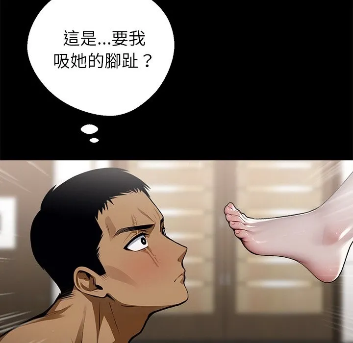 黑道X上班族-第7话 - 图片 7