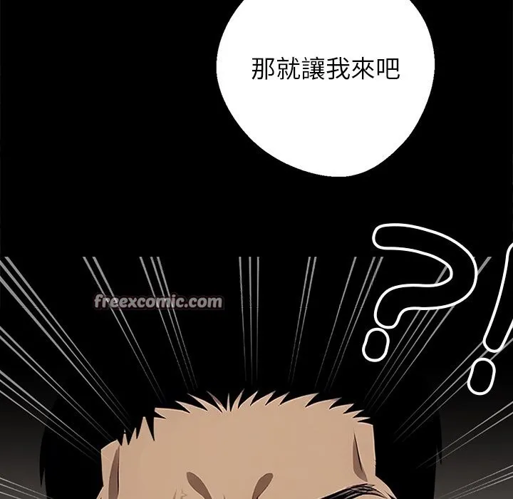 黑道X上班族-第7话 - 图片 14