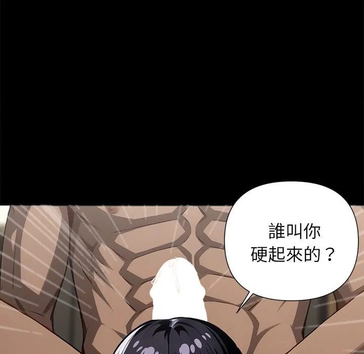 黑道X上班族-第7话 - 图片 31