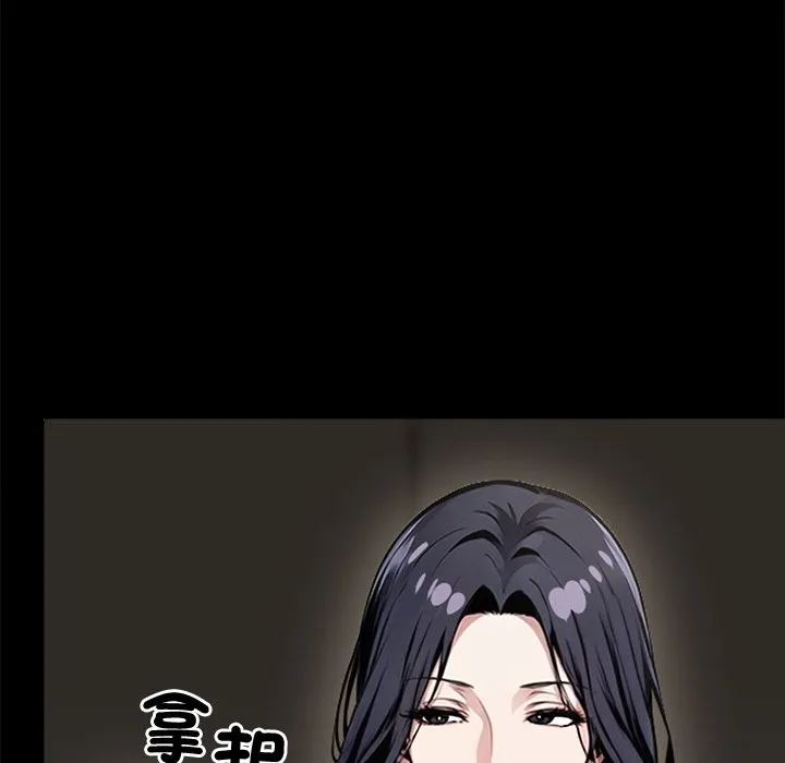 黑道X上班族第7話