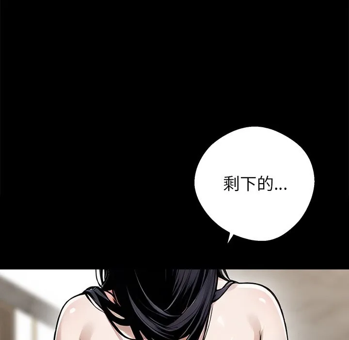 黑道X上班族-第7话 - 图片 61