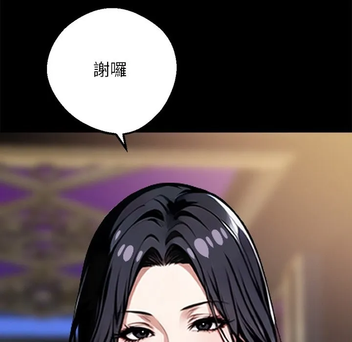 黑道X上班族-第7话 - 图片 75