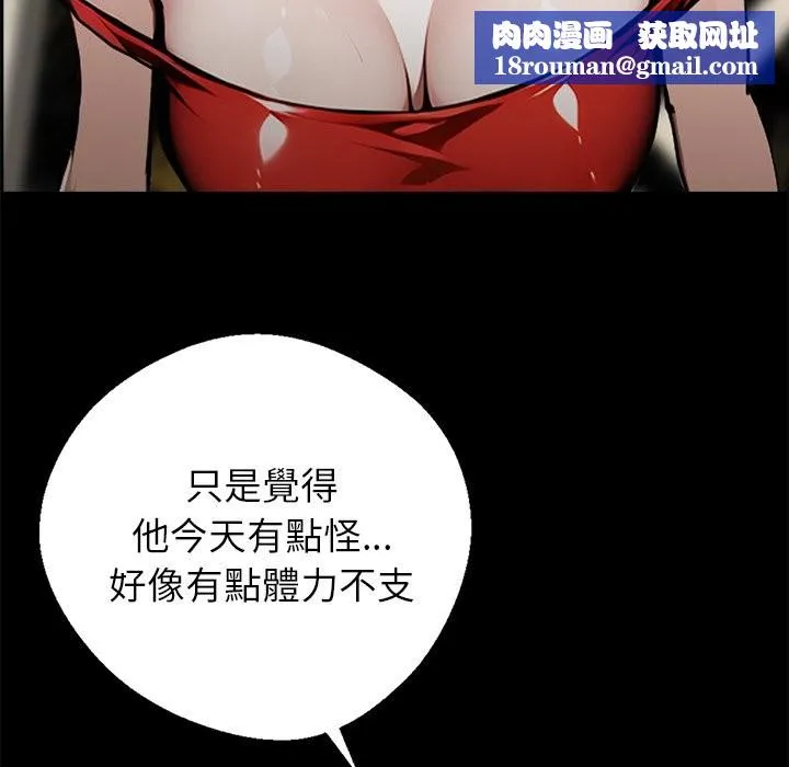 黑道X上班族-第7话 - 图片 86
