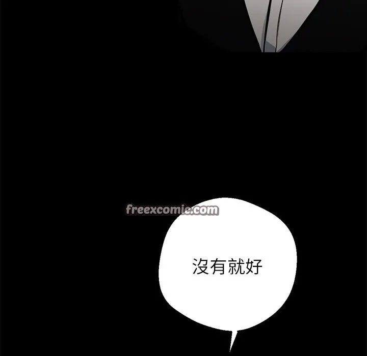 黑道X上班族-第7话 - 图片 84