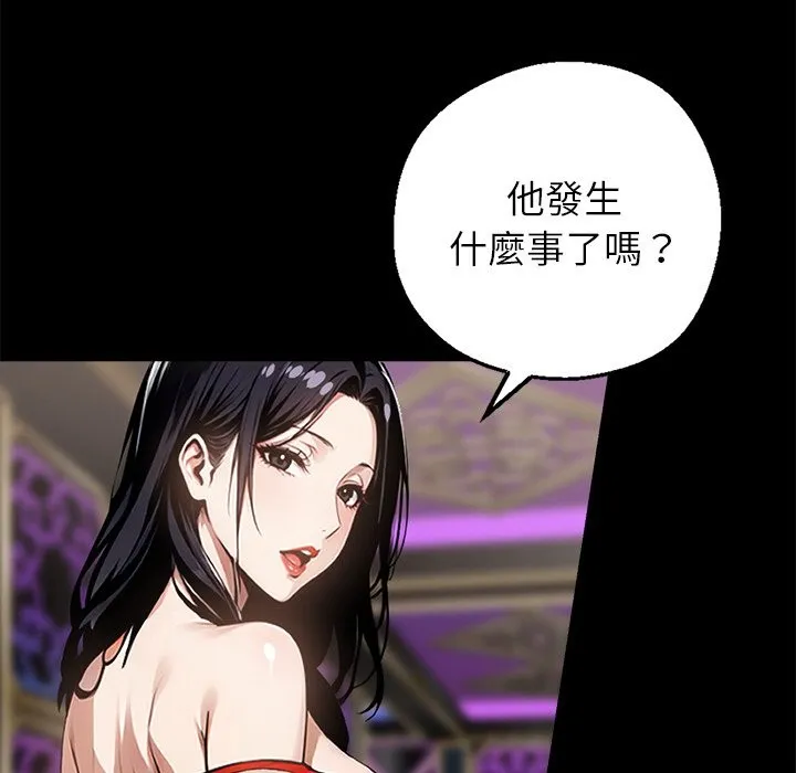 黑道X上班族第7話