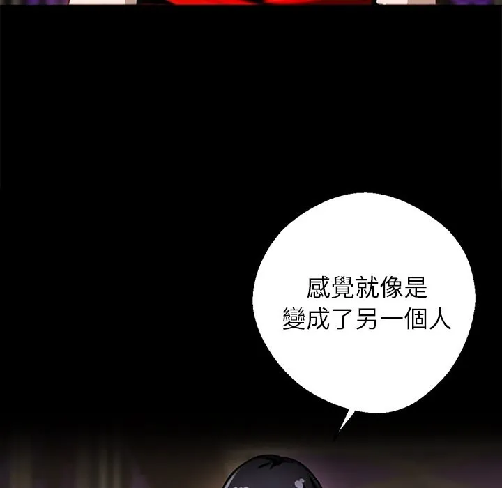 黑道X上班族-第7话 - 图片 88